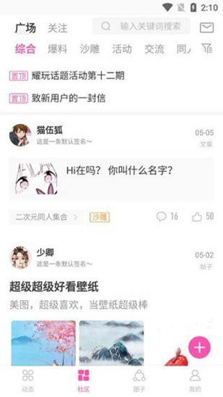 AO3镜像版下载[图3]