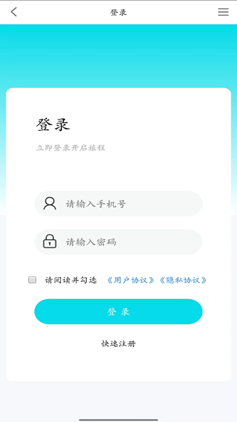 宝龙商务app官方版[图3]