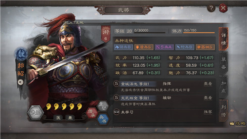 三国志战略版文武双全配什么战法