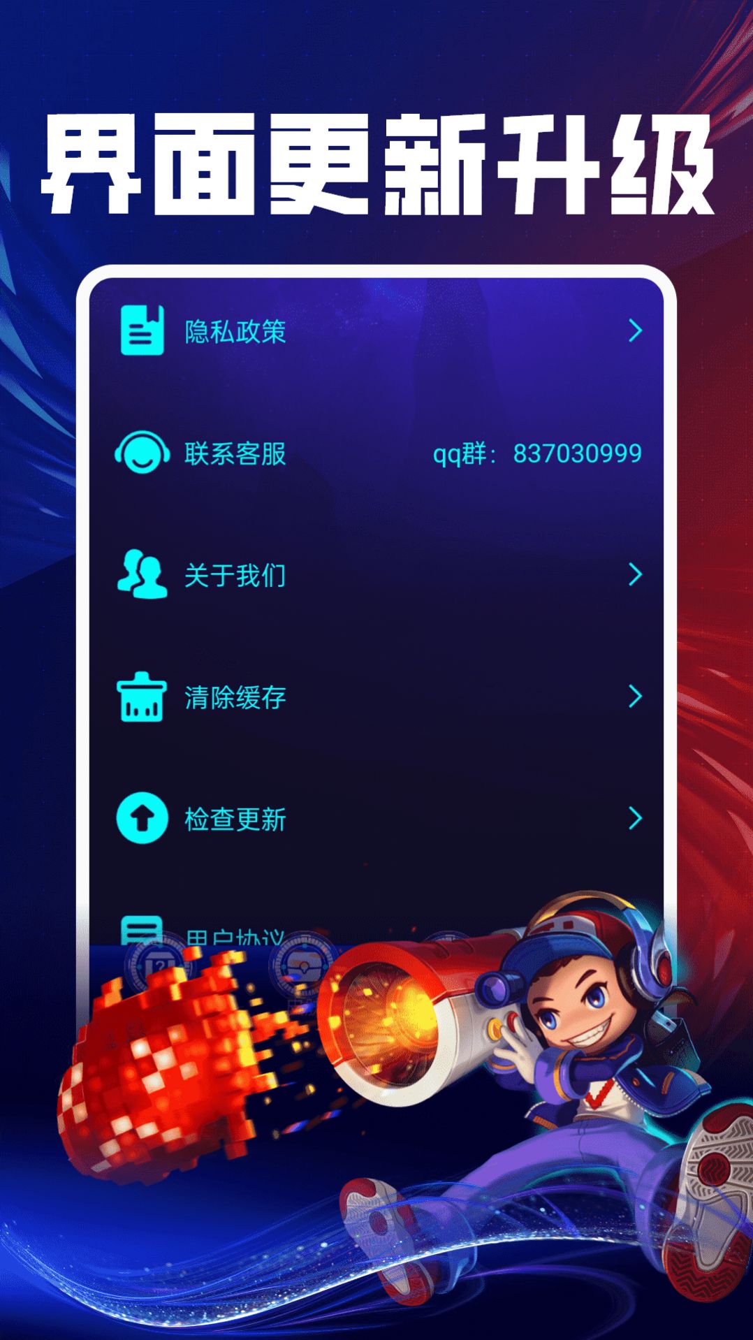 免费集皮肤app官方版[图1]