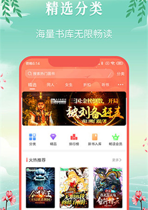 飞卢小说网app[图4]