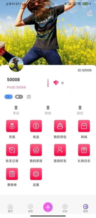 多乐交友app官方手机版[图1]