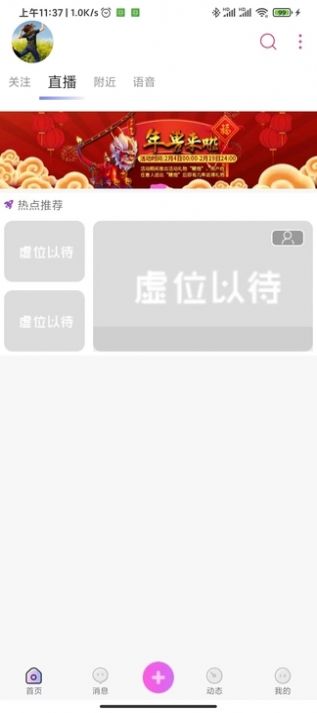 多乐交友app官方手机版[图2]