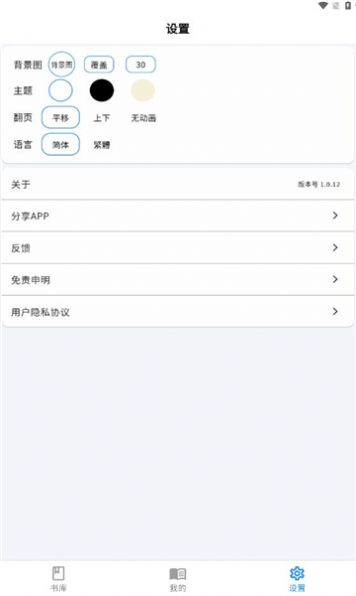 雪阁小说app最新版[图3]