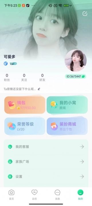 吗喽派对app官方版[图1]