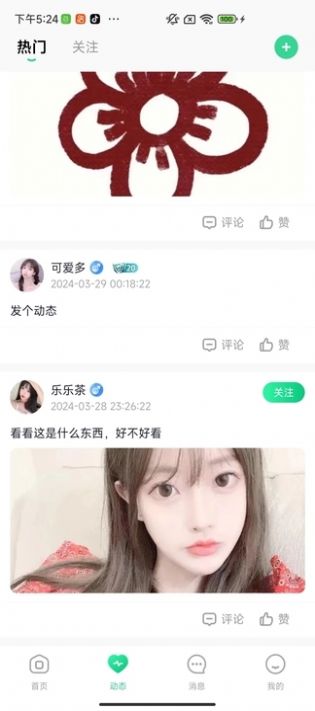 吗喽派对app官方版[图2]