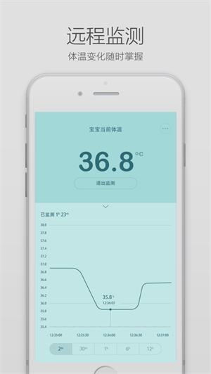 秒秒测智能温度计app[图2]