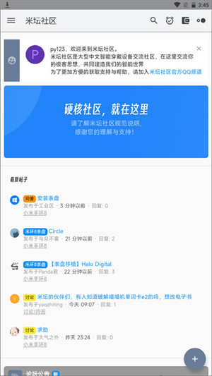 米坛社区app[图4]