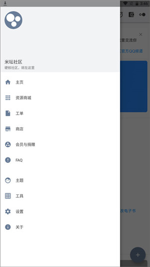 米坛社区app[图3]