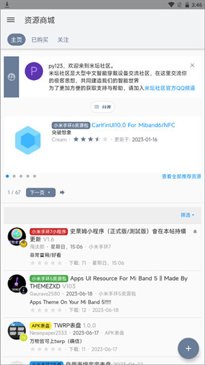 米坛社区app[图1]