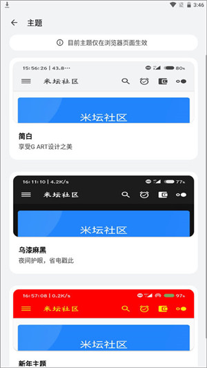 米坛社区app[图2]