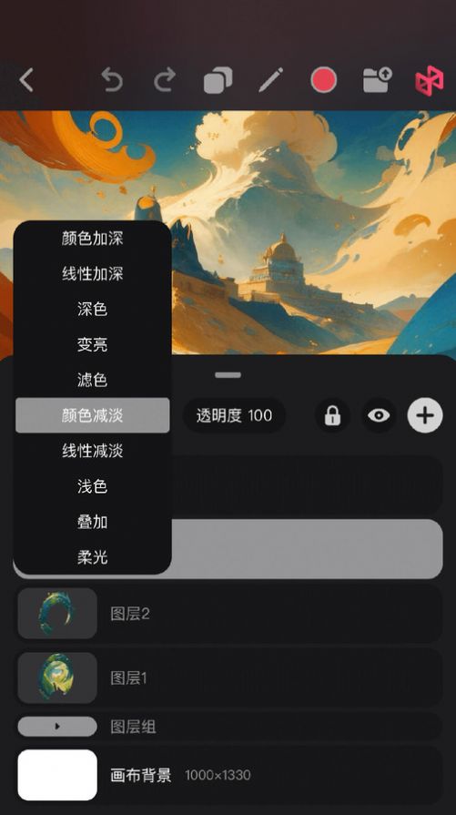 Pofi无限绘画辅助工具下载安装最新版[图2]