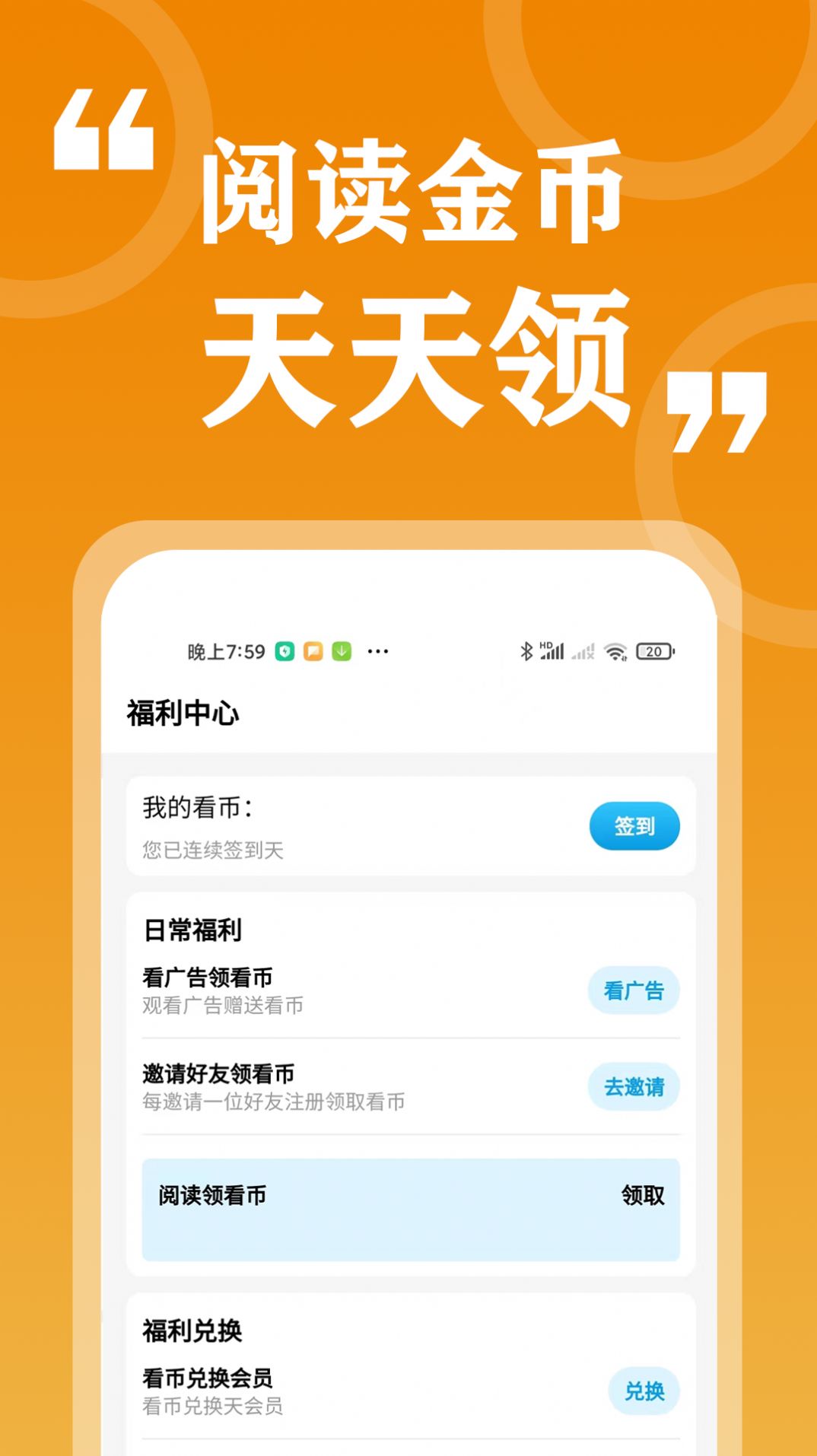 七看小说app官方免费版[图1]