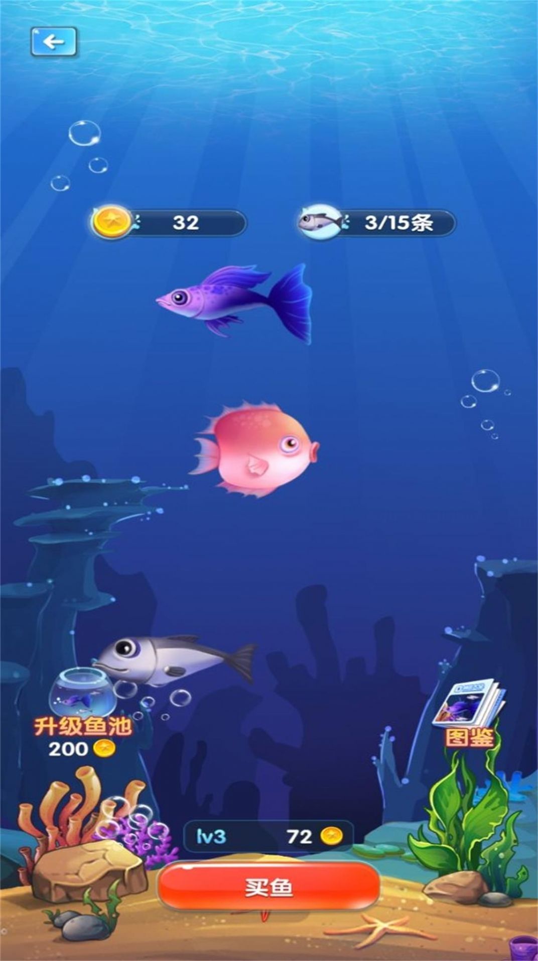 小鱼的吞食逆袭游戏官方版[图3]