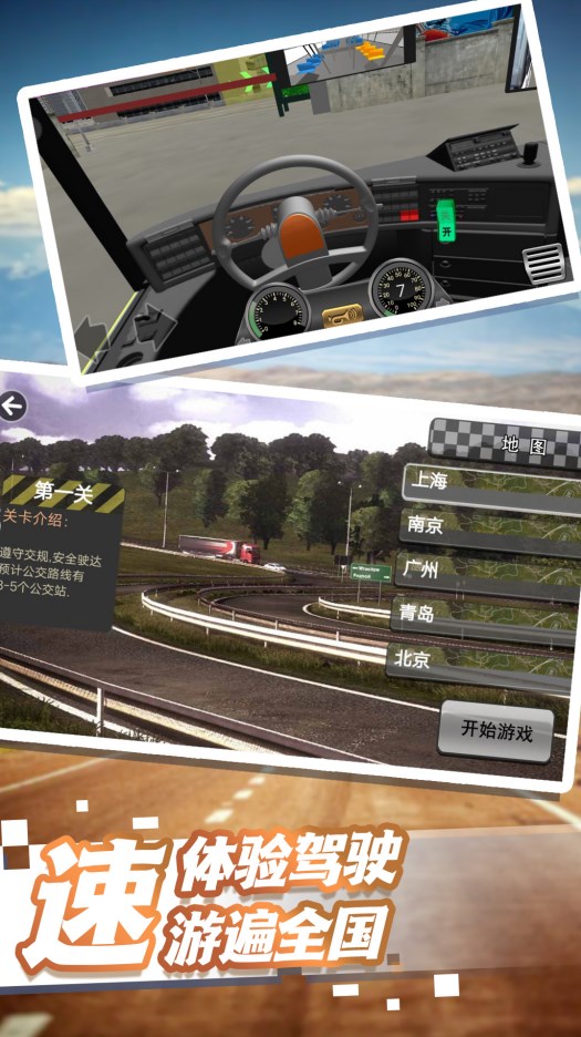 公交司机模拟器游戏中文最新版[图1]