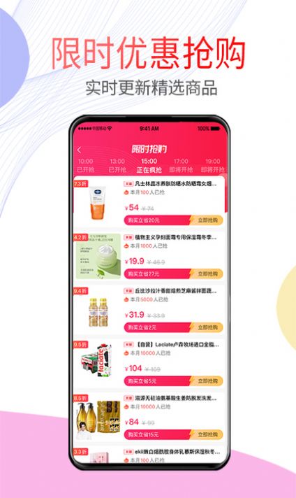 贝多优选app手机版[图3]