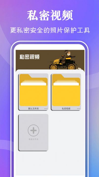 私密视频播放器app官方版[图1]