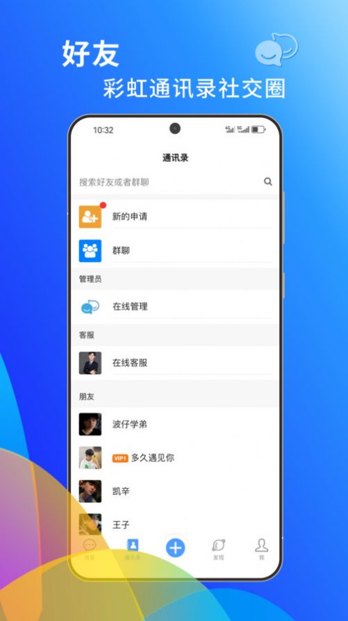 蓝宇社交app官方版[图3]