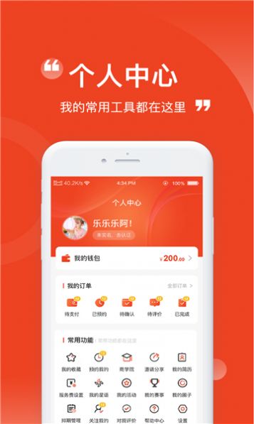 魁星台知识分享社交app官方版[图1]