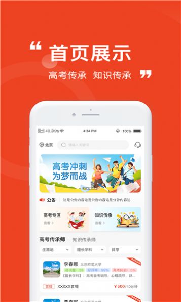 魁星台知识分享社交app官方版[图3]