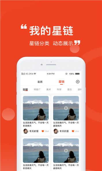 魁星台知识分享社交app官方版[图2]