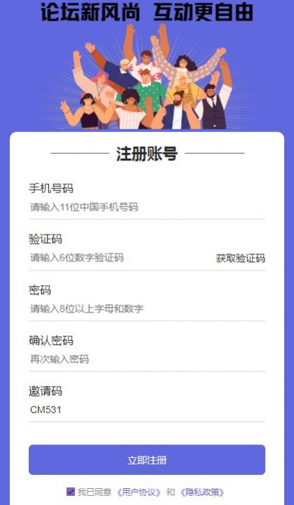 比邻世界首码兼职app官方版[图3]