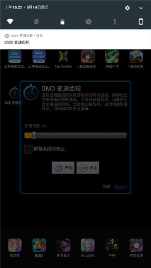 GMD变速齿轮最新版[图3]