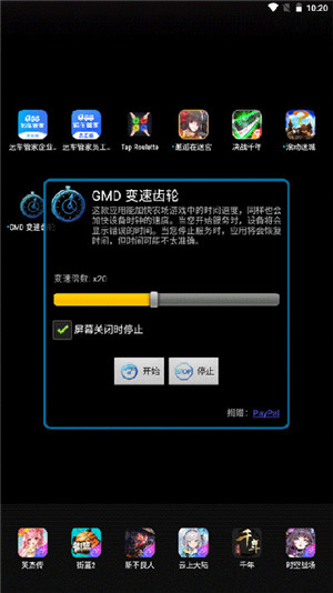 GMD变速齿轮最新版[图1]