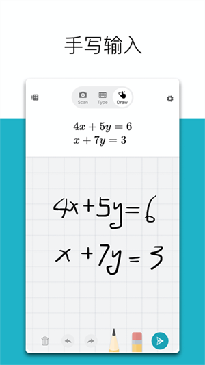 微软数学最新版[图4]