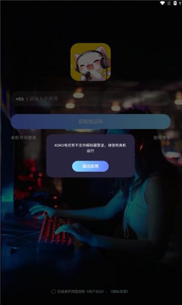 koko电竞平台官方下载app[图1]