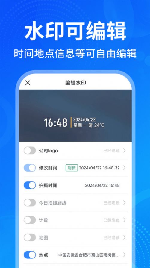 今日打卡水印拍照app最新版[图1]