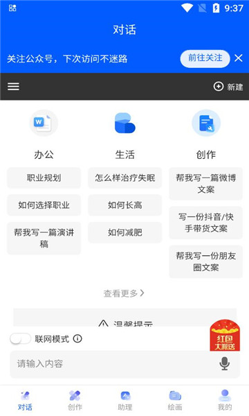 意为ai app官方版[图1]