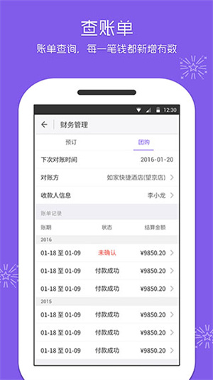 美团酒店app[图2]