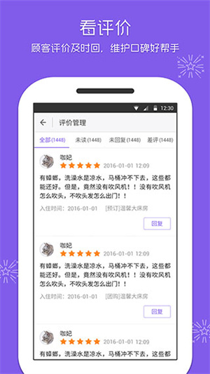 美团酒店app[图5]