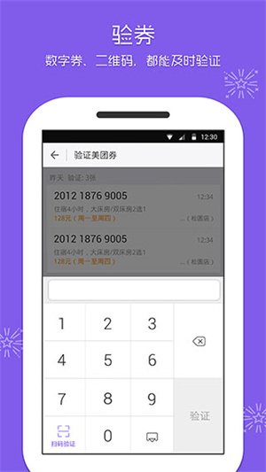 美团酒店app[图1]