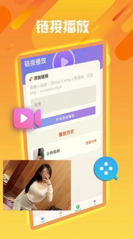 牵手聊交友app最新版[图2]