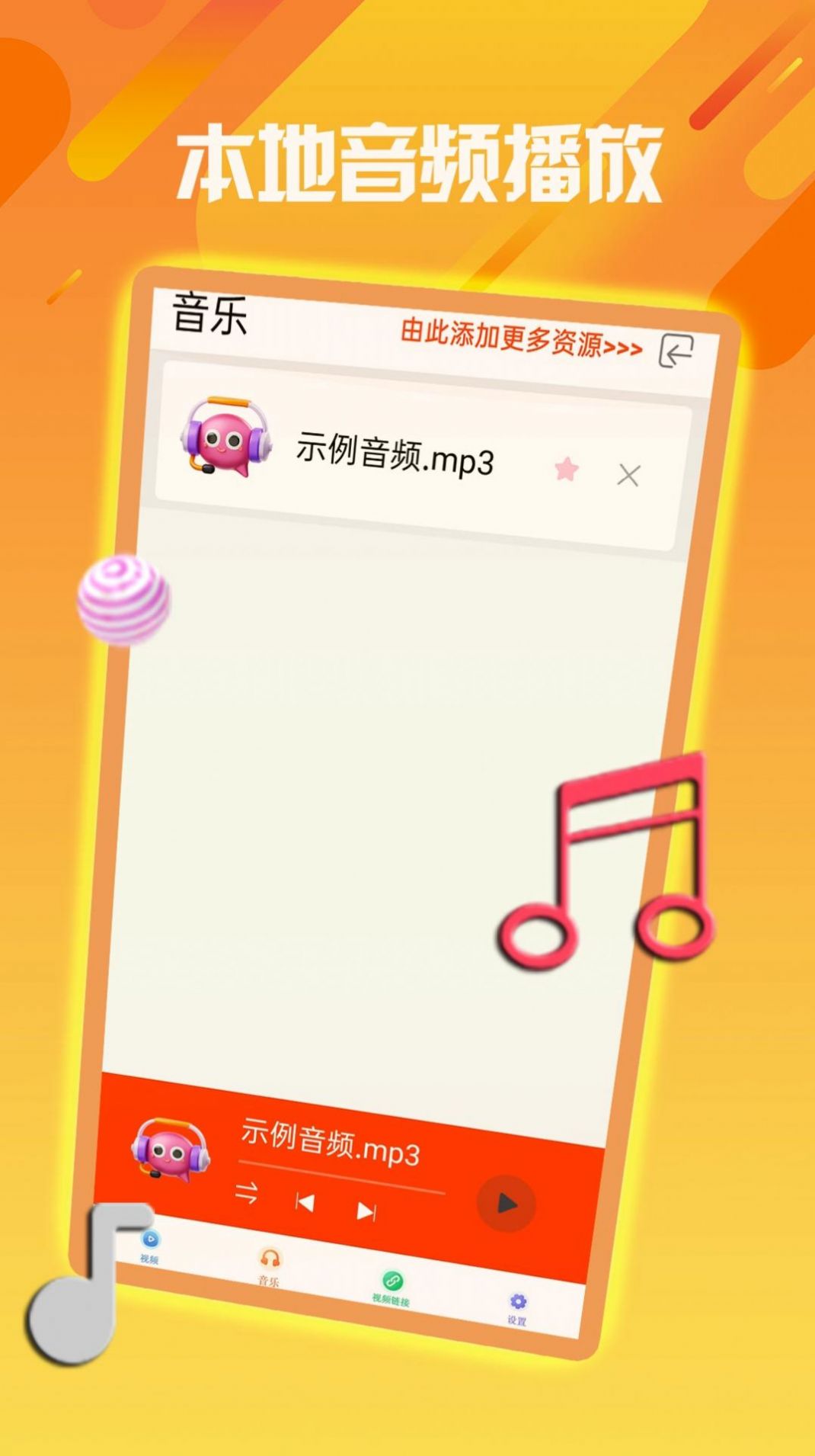 牵手聊交友app最新版[图3]