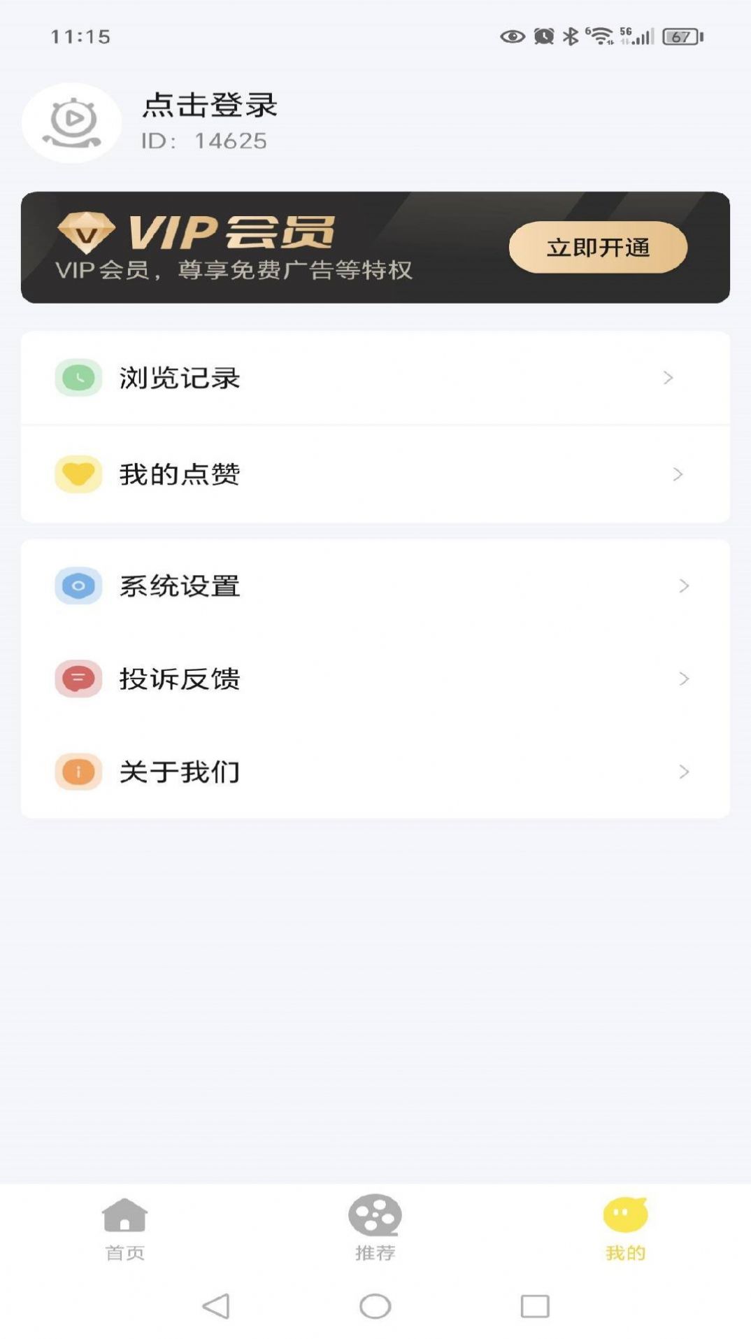 怪兽短剧app免费版[图3]