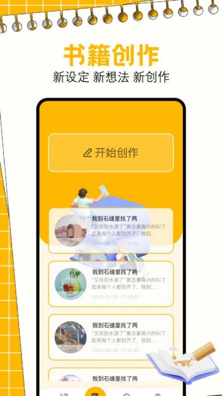 一耽阅读器app安卓版[图3]