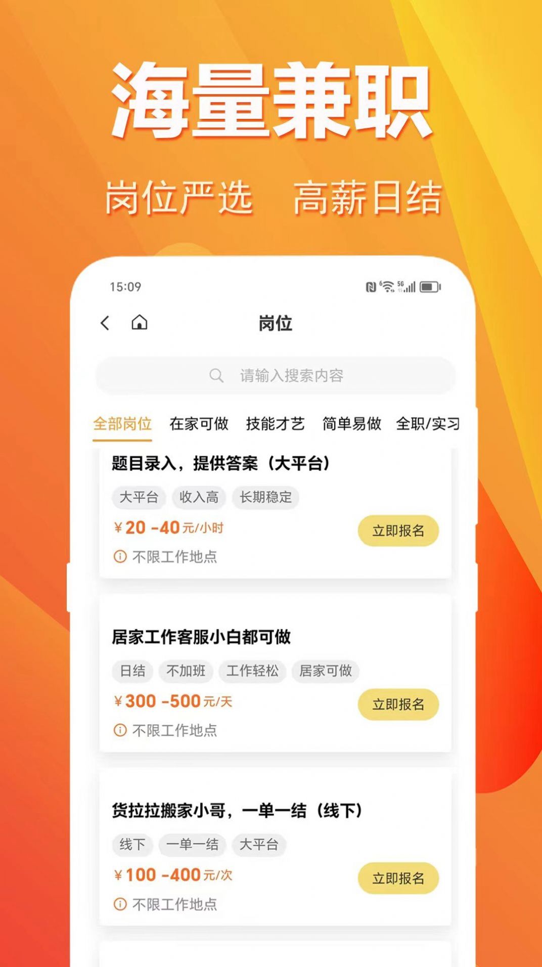 小芒兼职副业app官方版[图3]