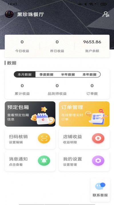 大咖作东购物app官方版[图3]