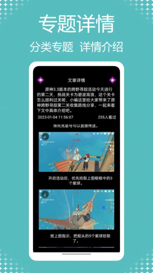 闪电龟乐园app安卓版[图2]