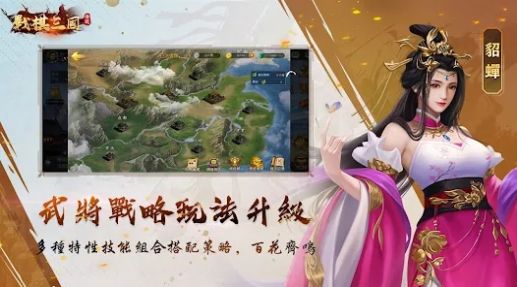 战棋三国传说游戏官方正版[图1]