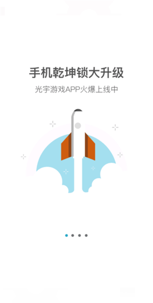 光宇游戏app[图1]