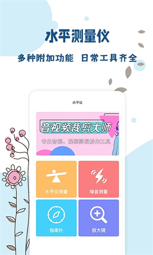 标准温度计app[图3]