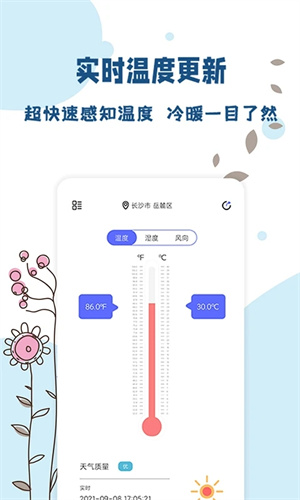 标准温度计app[图5]