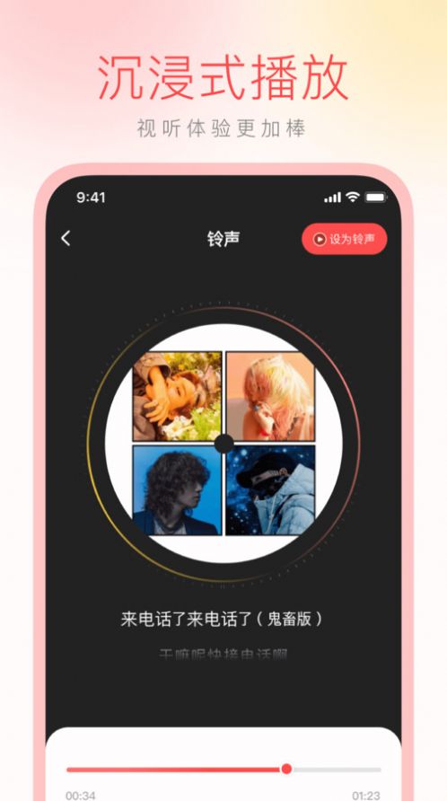 花之梦免费铃声大全app官方手机版[图2]