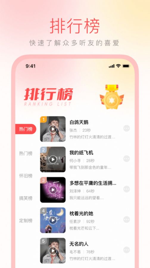 花之梦免费铃声大全app官方手机版[图3]