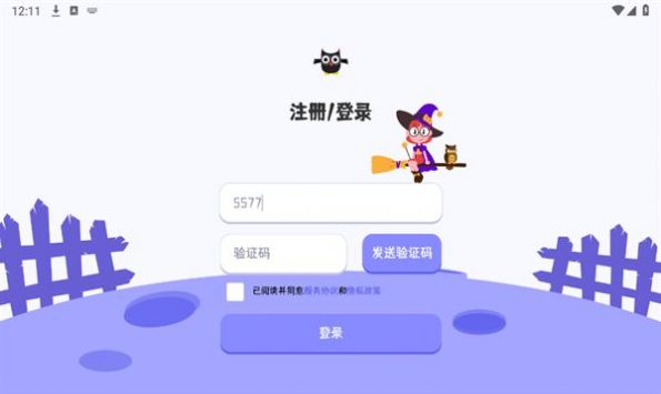 巫师英语app官方版[图1]