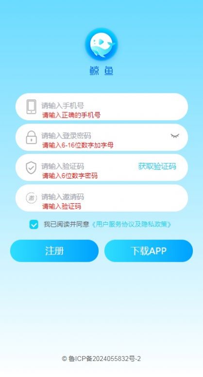 鲸鱼Plus ios官方最新版本app[图1]